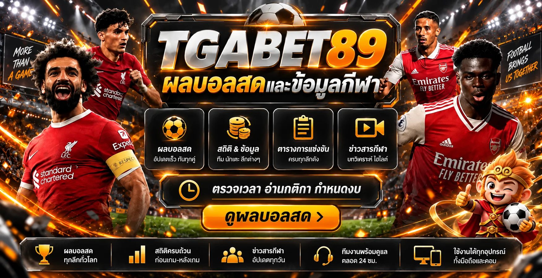 ภาพโปรโมชั่นและฝากถอน TGABET89