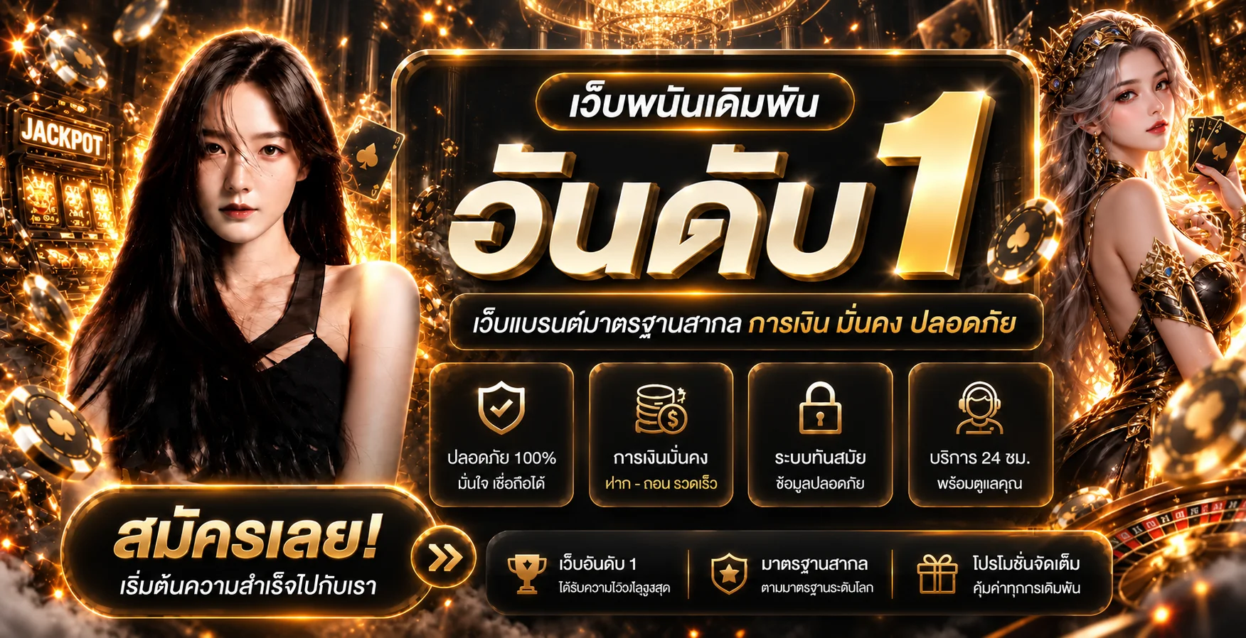 แบนเนอร์ TGABET89 เว็บตรงโทนส้มดำ