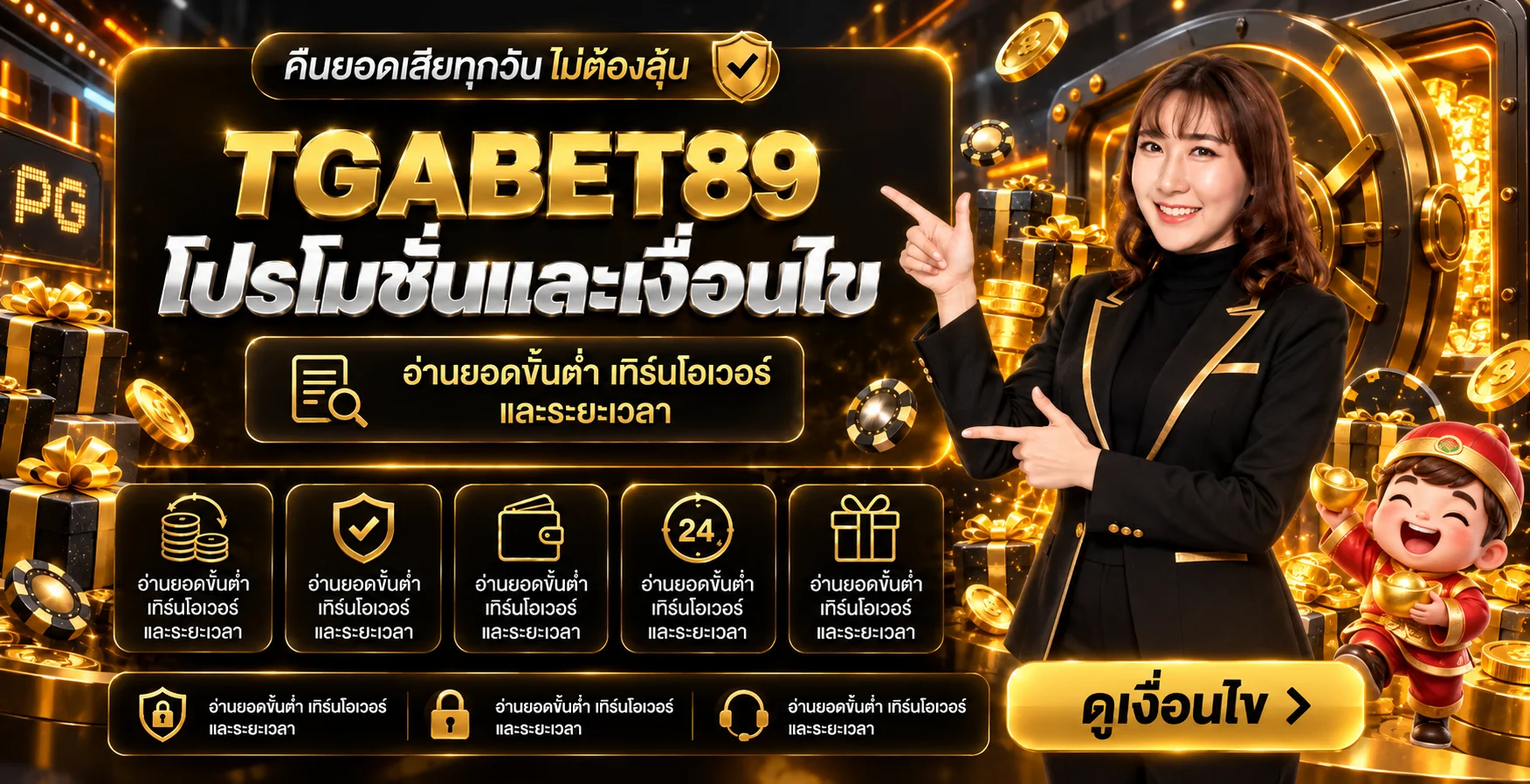 TGABET89 เว็บตรง สล็อต บาคาร่า แทงบอล ออโต้