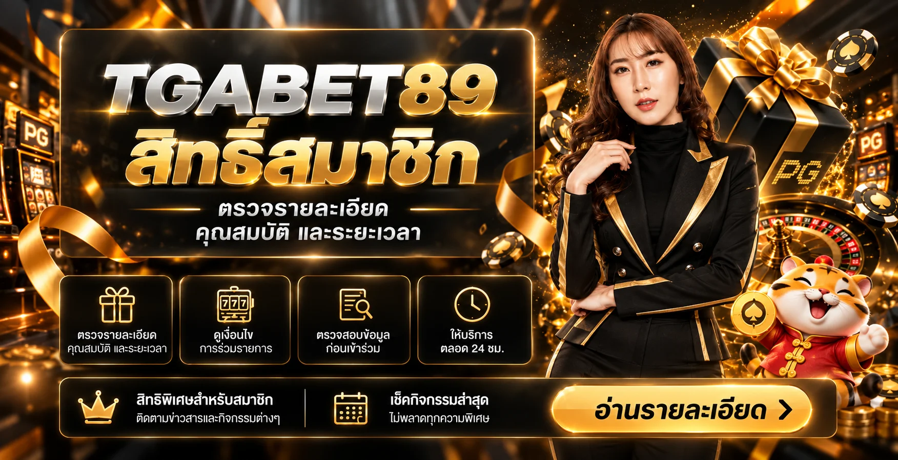 TGABET89 เว็บตรง สล็อต บาคาร่า แทงบอล ออโต้